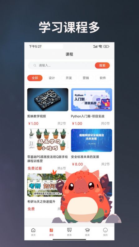 学习助手宝app[图3]