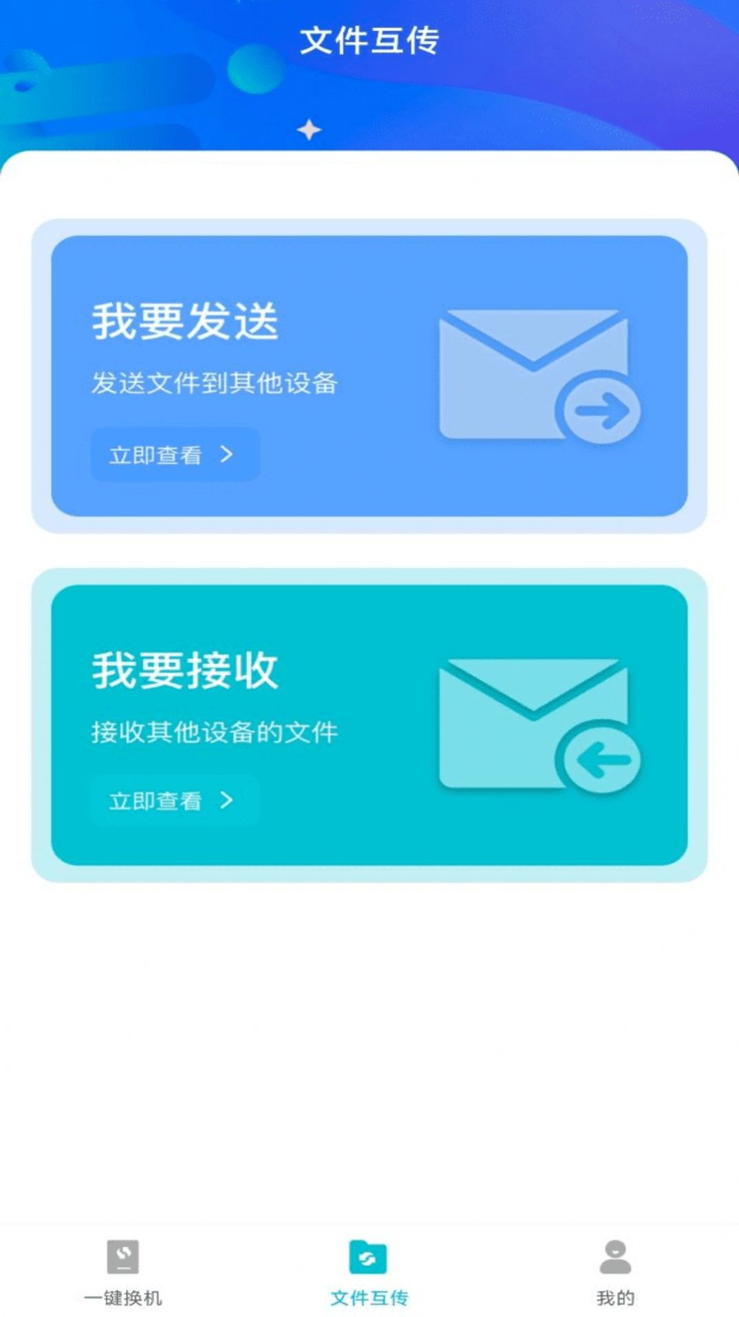 手机克隆君app[图3]