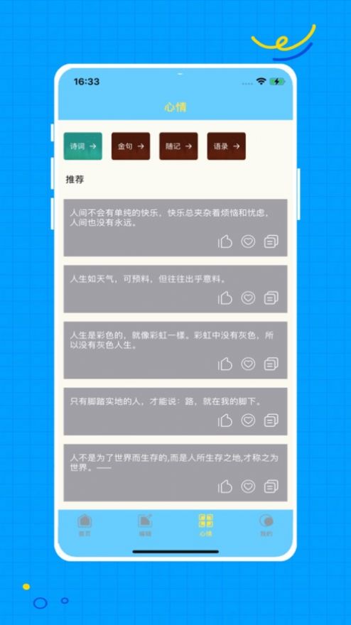 P图改字手机软件图片1