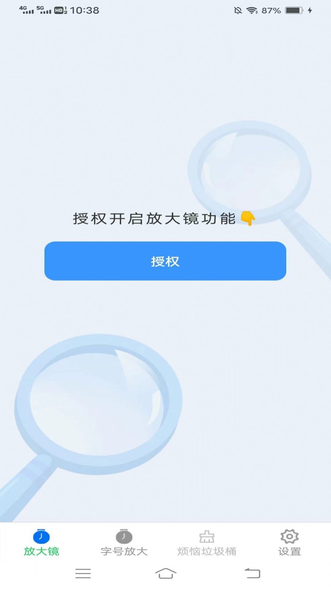 非凡放大镜app[图3]