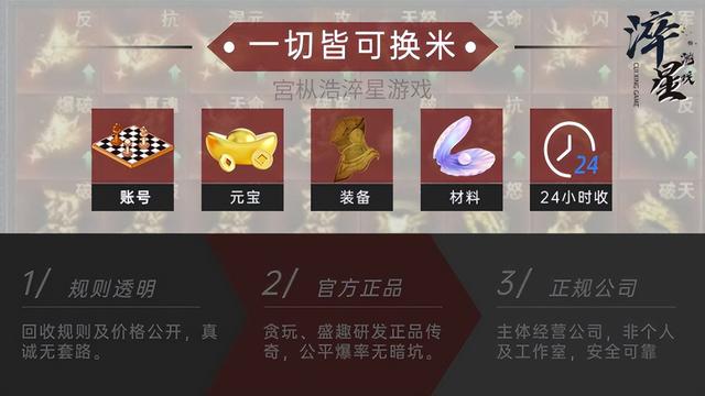 【原始传奇】围观2.6w法攻的法师大佬图片5