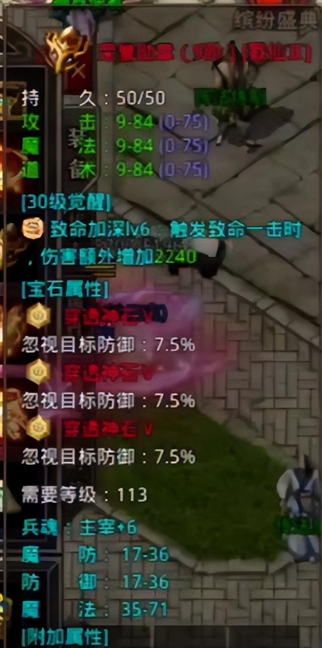 【原始传奇】围观2.6w法攻的法师大佬图片7