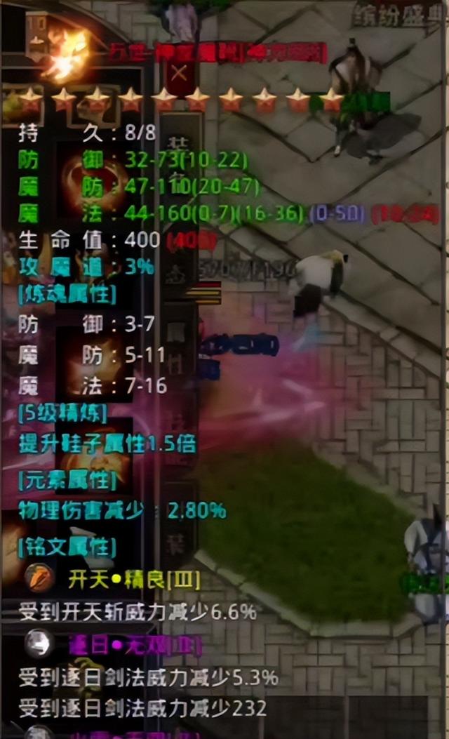 【原始传奇】围观2.6w法攻的法师大佬图片4