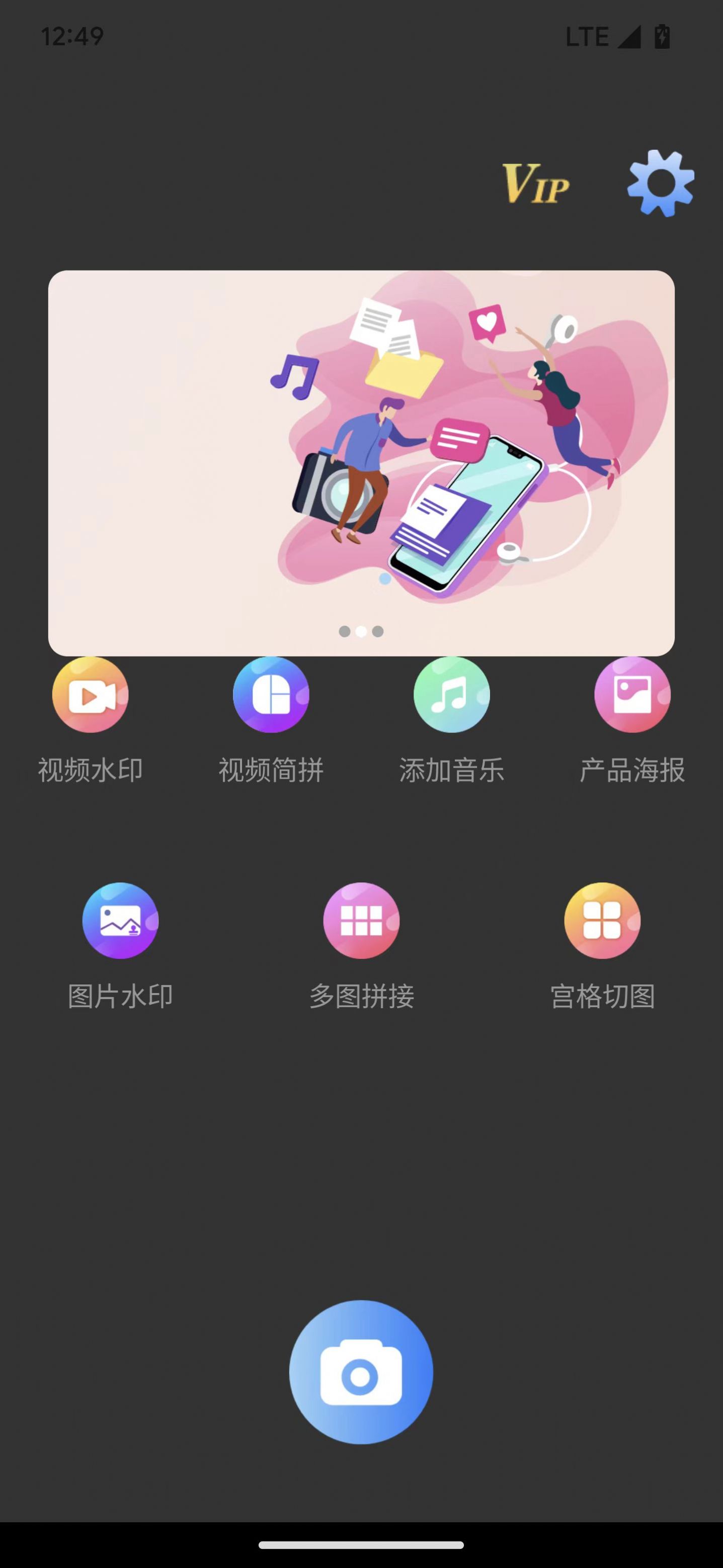 世亚水印相机app[图3]