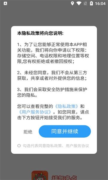 福气多点红包版图片2