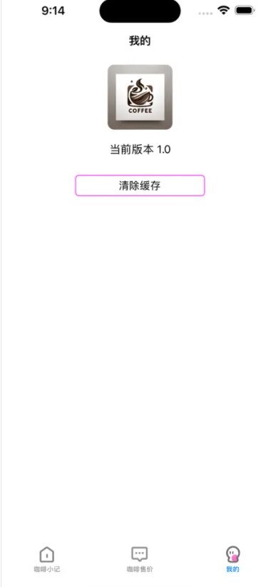 咖啡蓝蓝记app[图1]