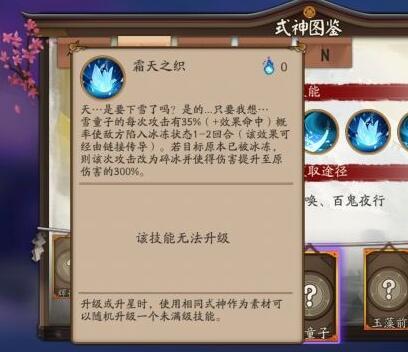 《阴阳师》雪童子伤害评测 雪童子的伤害有多可怕图片2