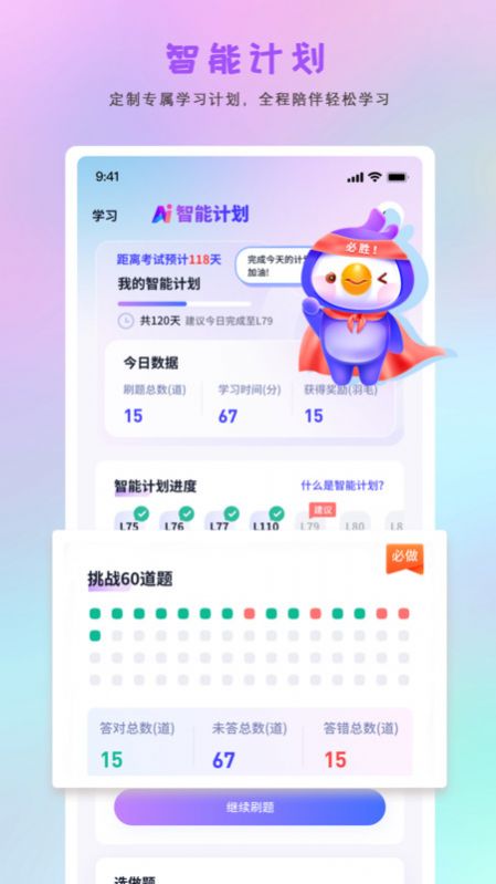 护士执业悠悠题库app[图3]