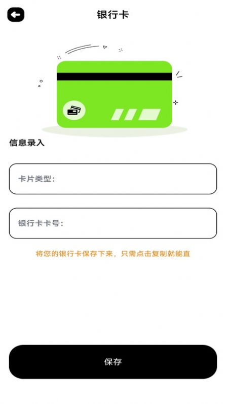 NFC写卡app[图2]