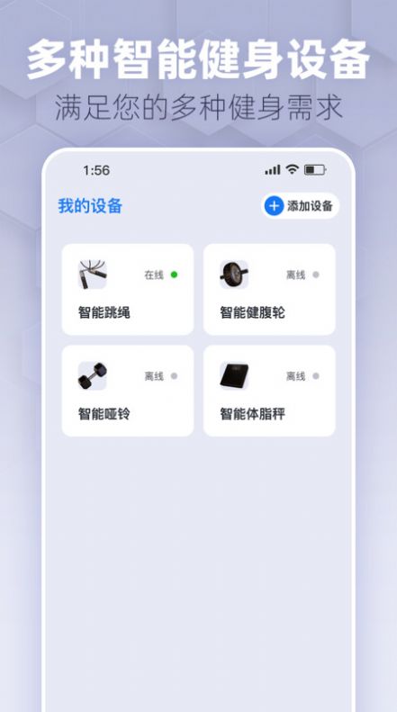 趣玩运动app图片2