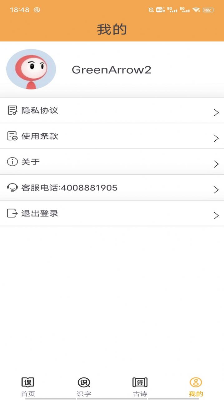 小学语文吧app[图1]