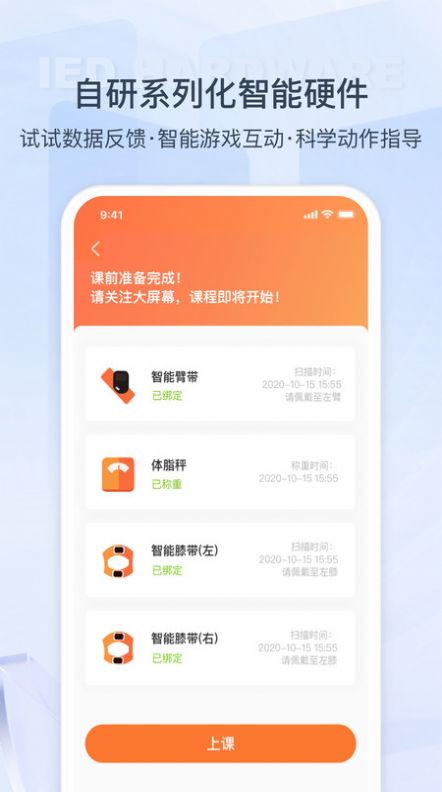 来康运动app[图1]