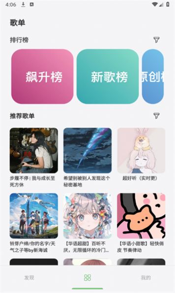 岸听音乐app[图3]