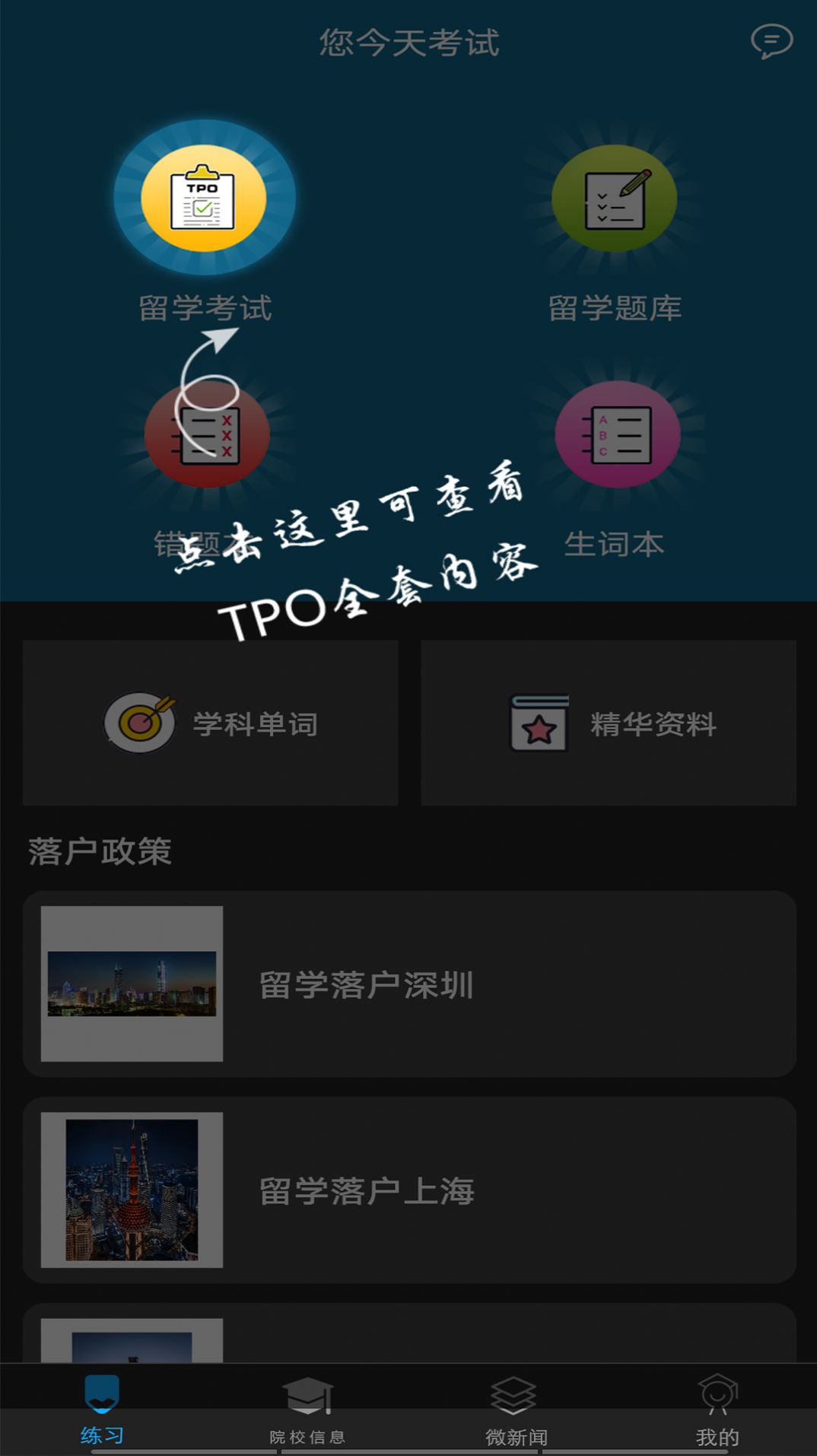 美港通精选app图片1