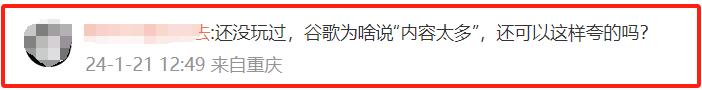 逆水寒手游获“年度玩家最喜爱游戏大奖”，评委给出神级四字点评图片3