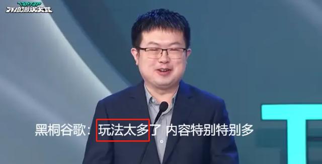 逆水寒手游获“年度玩家最喜爱游戏大奖”，评委给出神级四字点评图片2