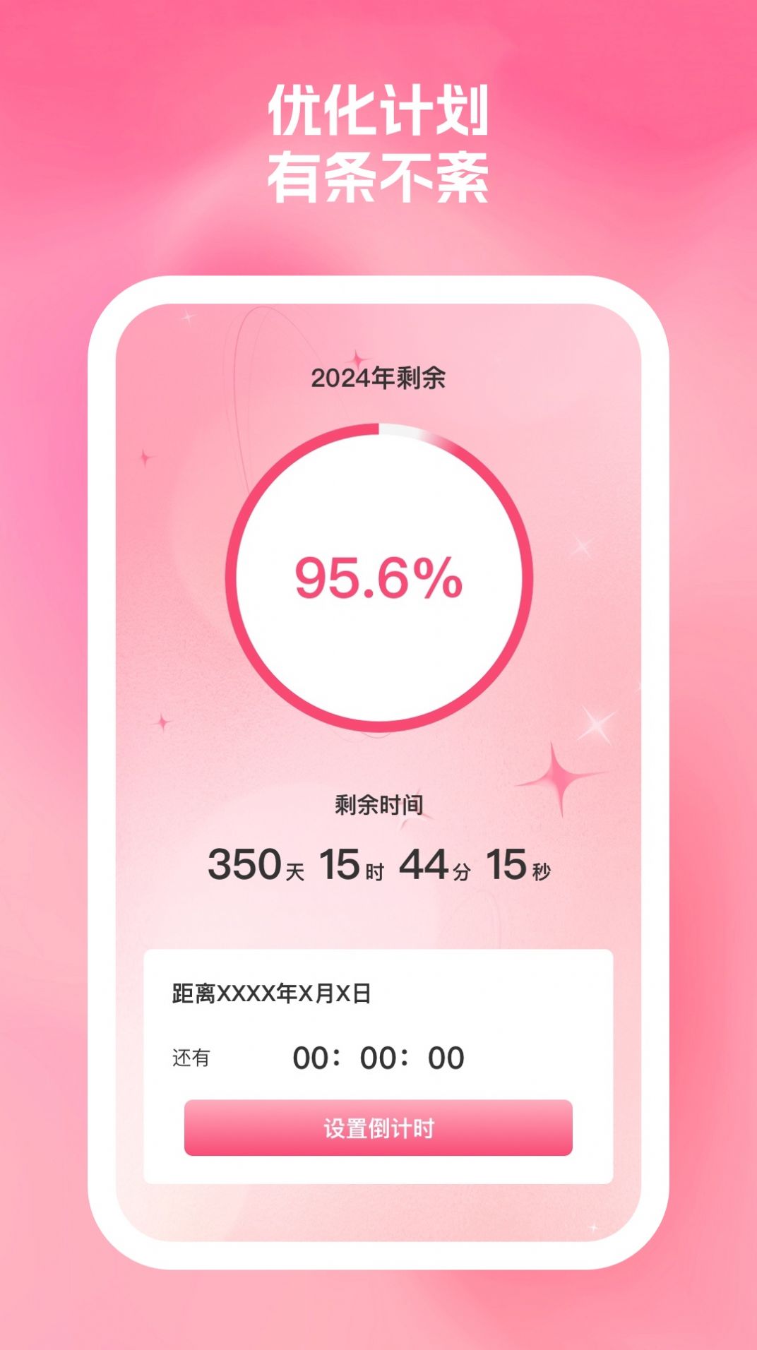 桃子优化大师app图片1