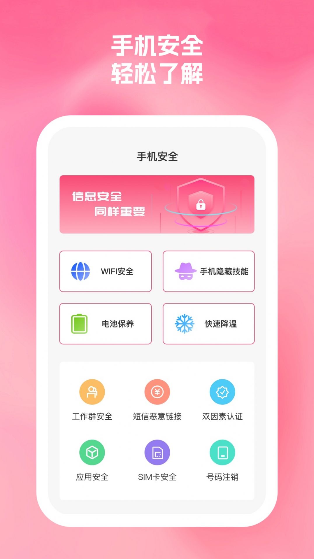 桃子优化大师app[图2]