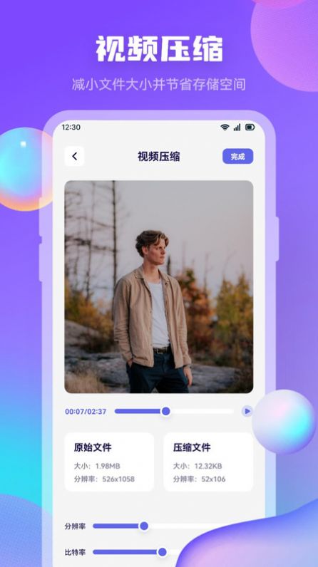 迅龙视频制作app图片2