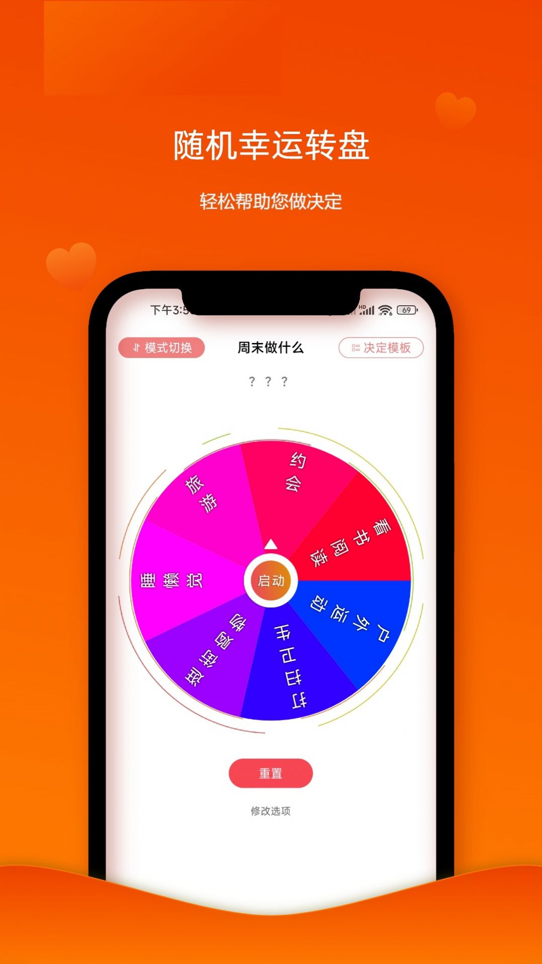 随机幸运转盘app图片2