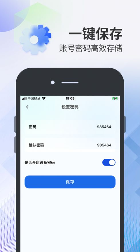 帐号营地app图片2