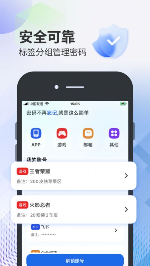 帐号营地app[图2]