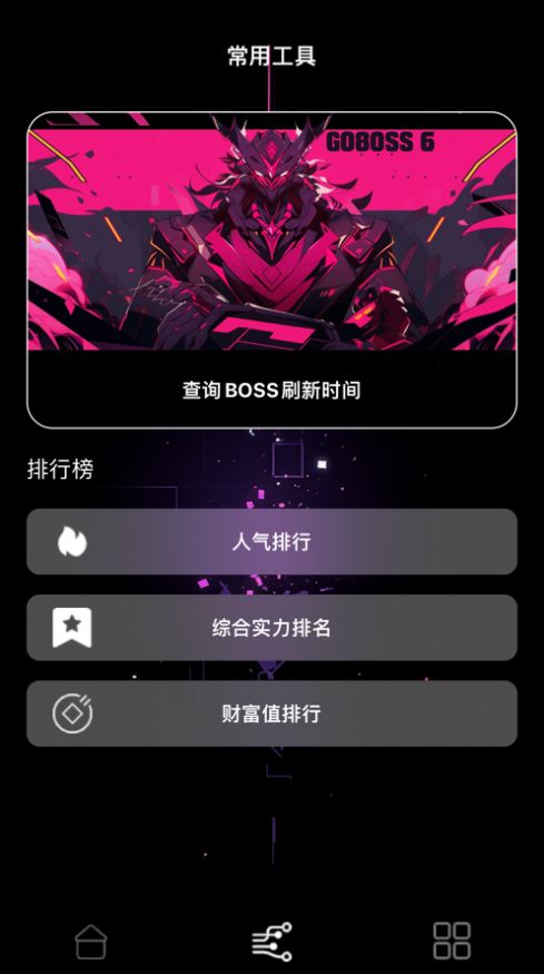 羁霸王游戏阁app图片2