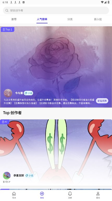 引力圈unifans官方图片2