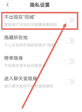 皮皮陪玩如何关闭同城显示图片3