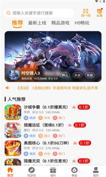 美奇玩手游app[图2]