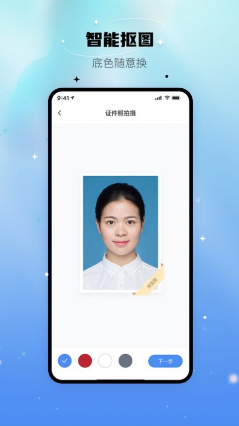 自拍证照王app[图1]