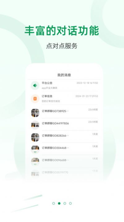 宅品匠app[图3]