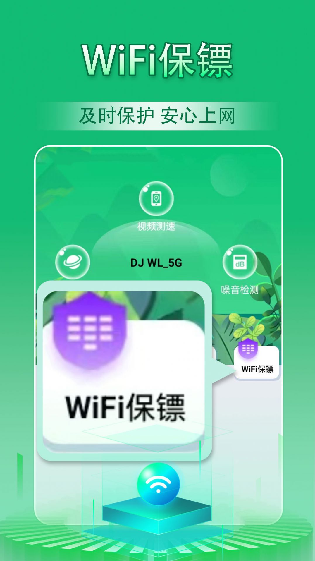 云浪WiFi万能管家app[图3]