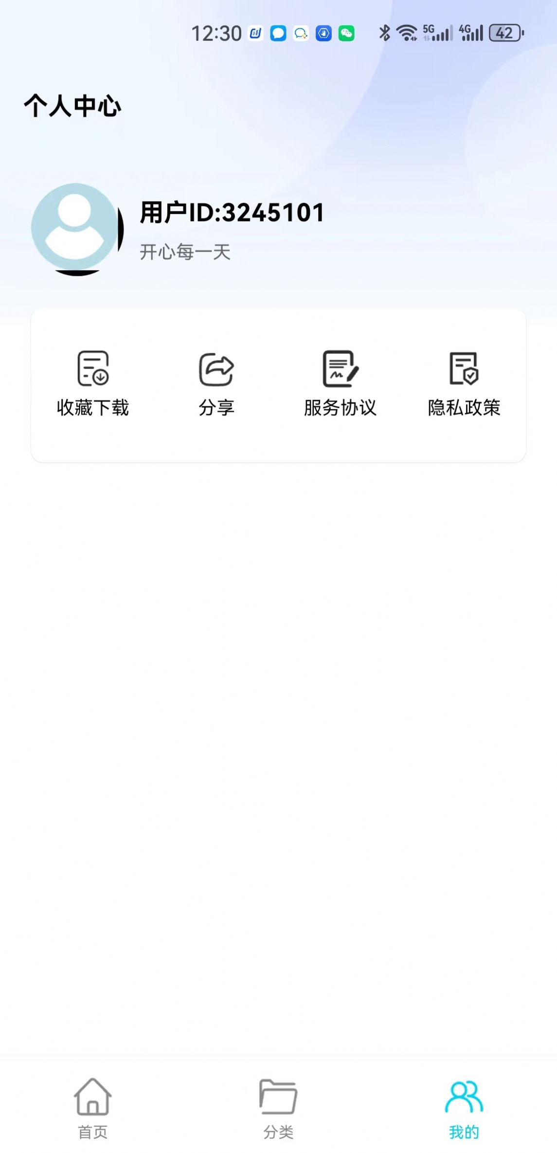 玥梦壁纸app图片2