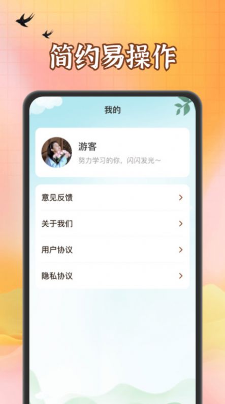 浪浪答题app[图1]