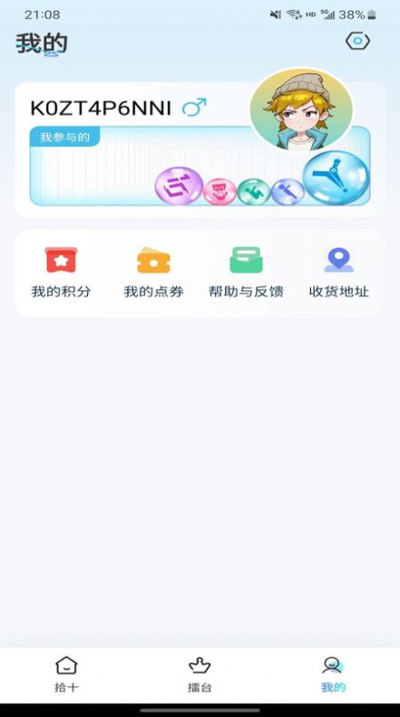 拾十app图片1