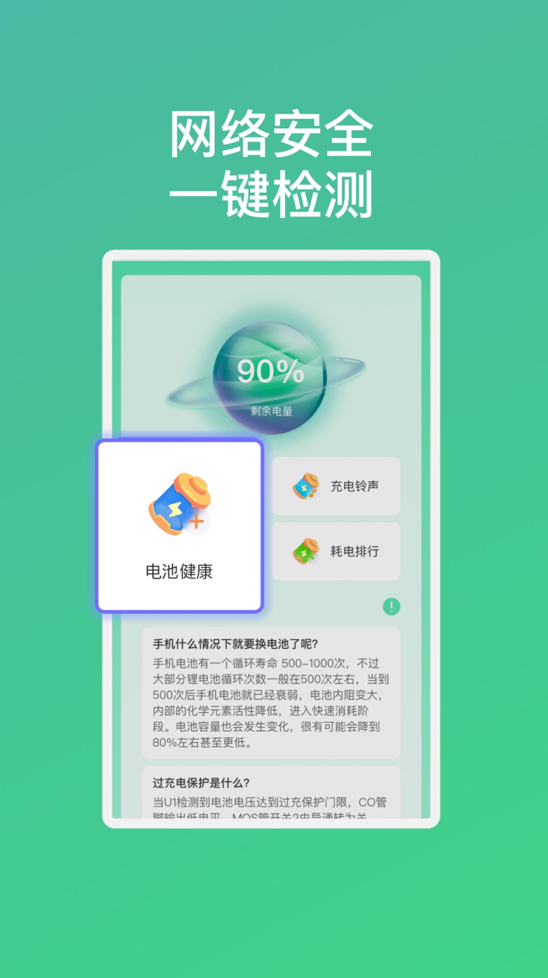 乐怡充电app[图2]