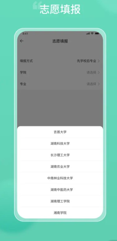 潇湘专升本app苹果[图2]