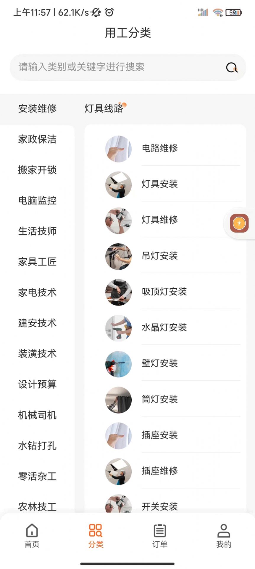 滴帮工匠app[图3]