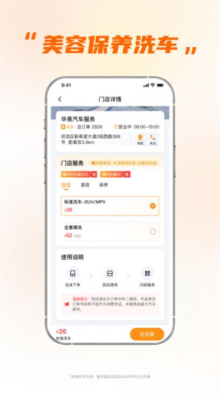 小埃智行app图片1