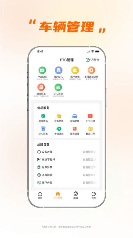 小埃智行app[图3]