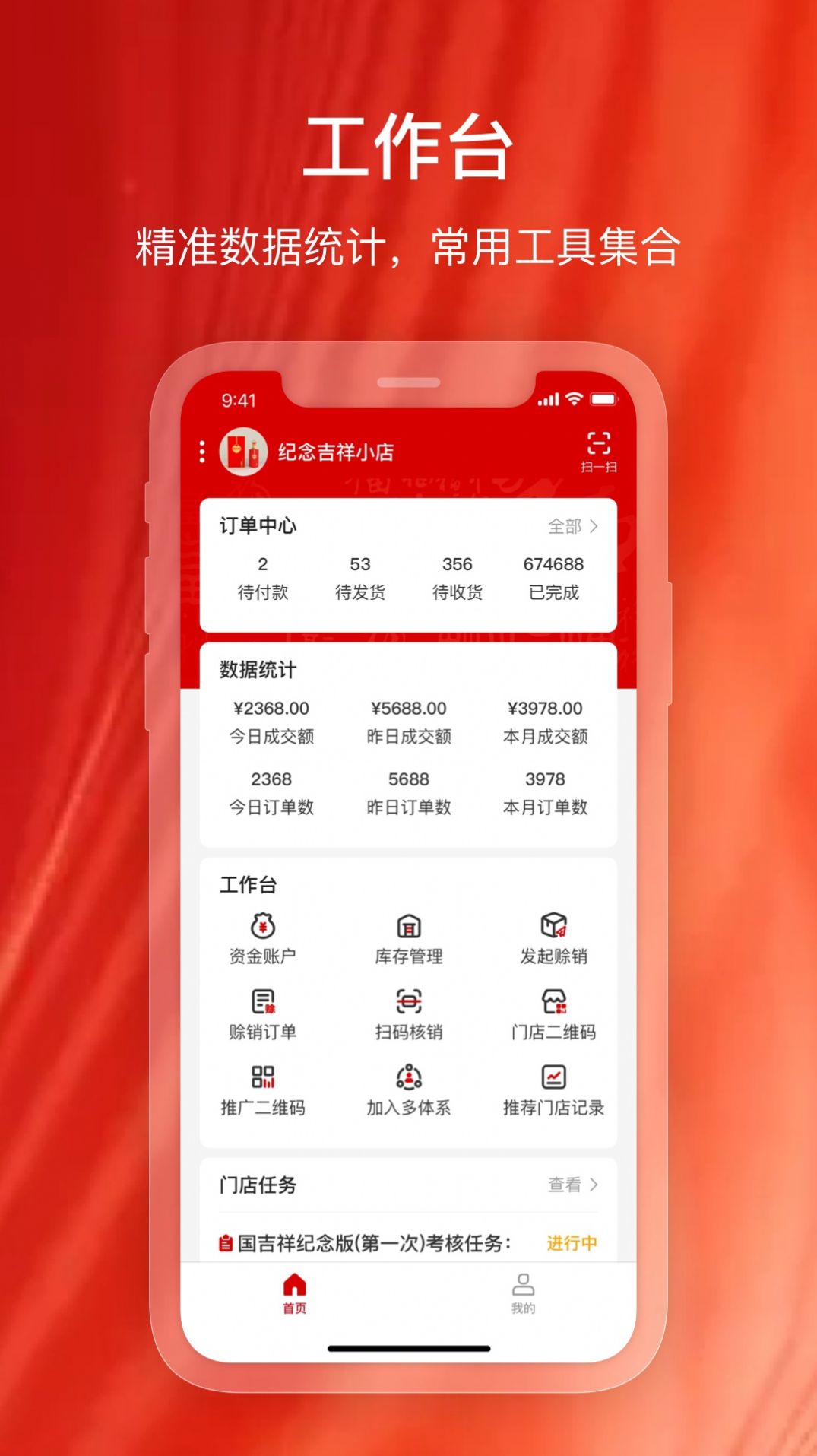 纪念吉祥app图片1