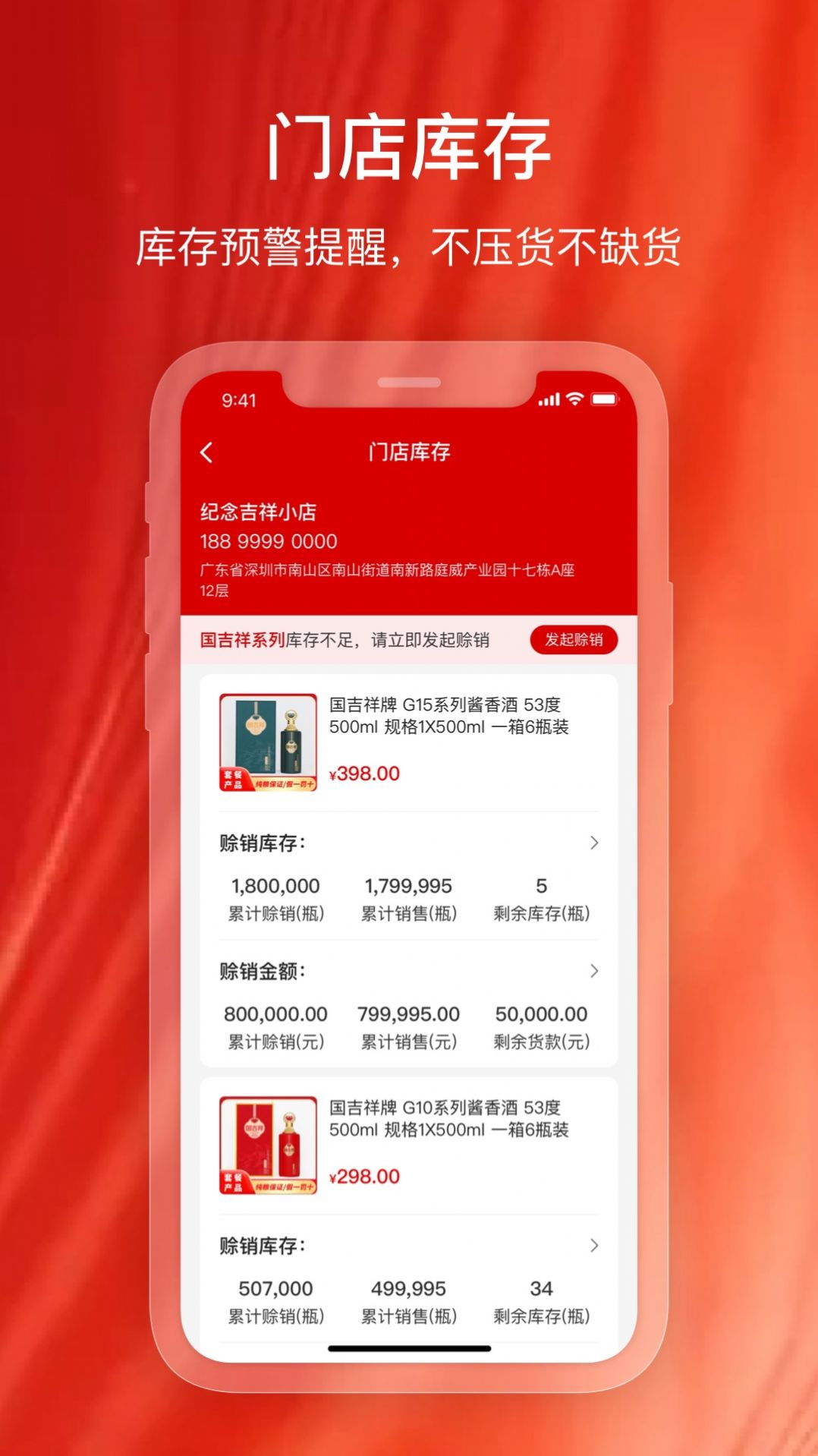 纪念吉祥app[图3]