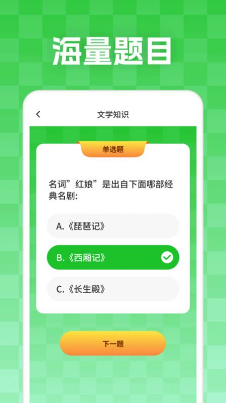 妙学答题app图片2