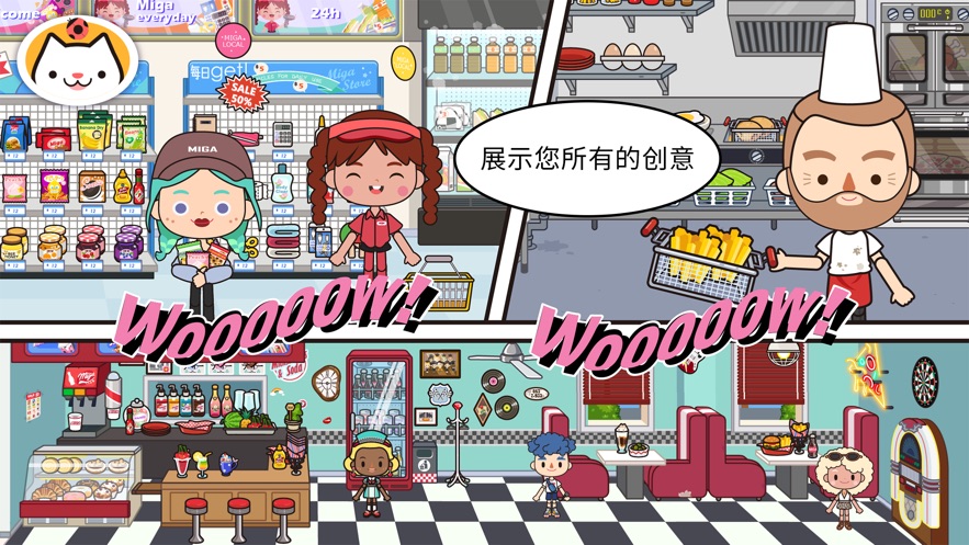 migatowemyworld米加小镇世界app[图3]