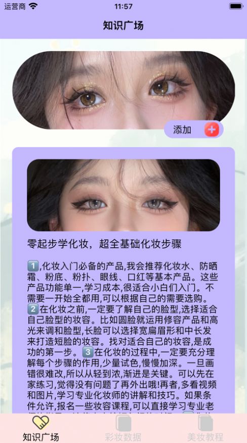 变美小邦手app[图2]