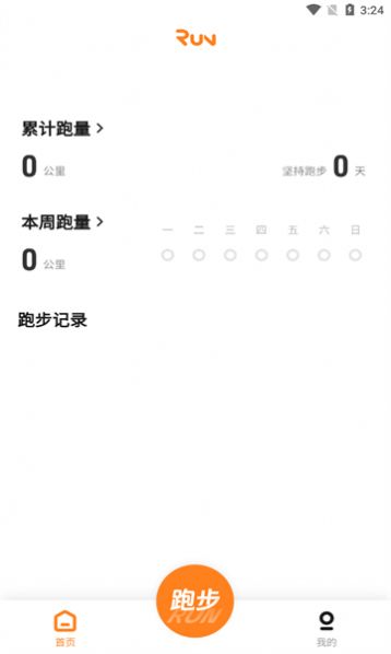 小奔运动app官方[图3]