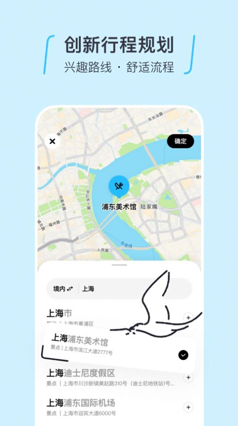 圆周旅迹app[图2]