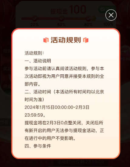 京东2024现金红包在哪领图片5