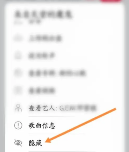 华为音乐怎么隐藏音乐图片5